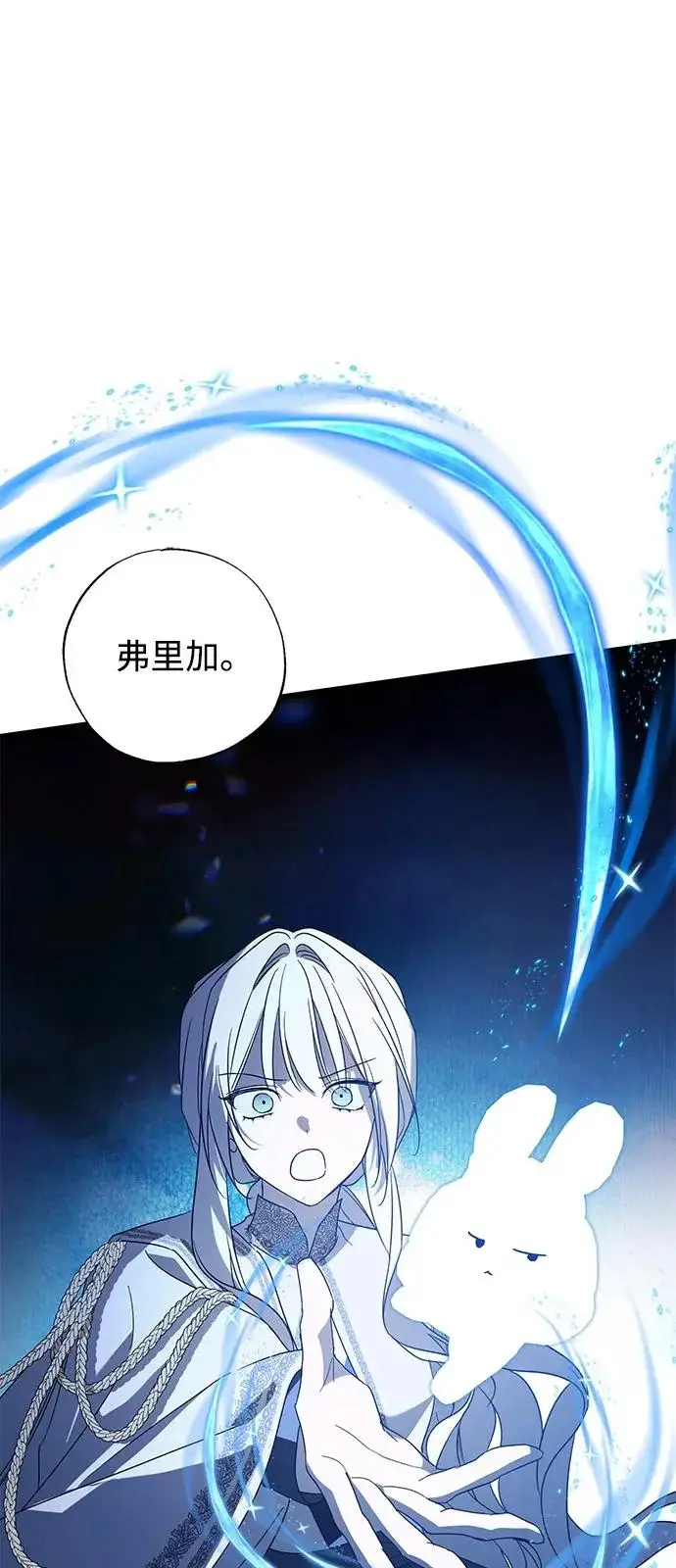 《憎恨我的丈夫失忆了》外传 4话图17