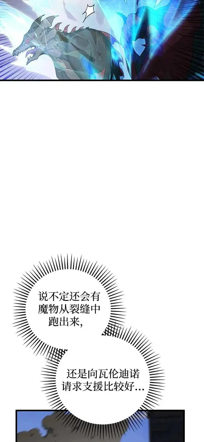 《憎恨我的丈夫失忆了》外传 4话图20