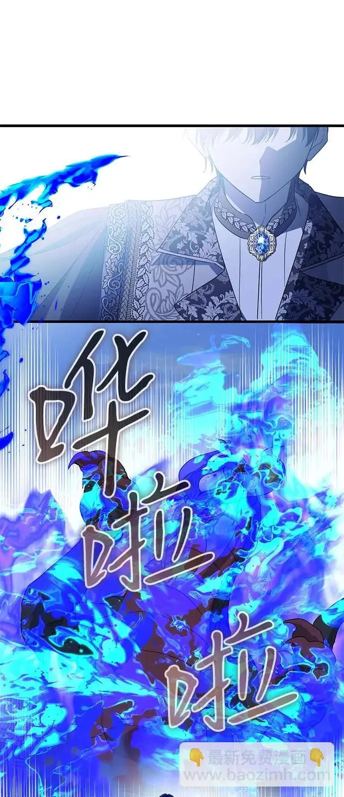 《憎恨我的丈夫失忆了》外传 4话图24