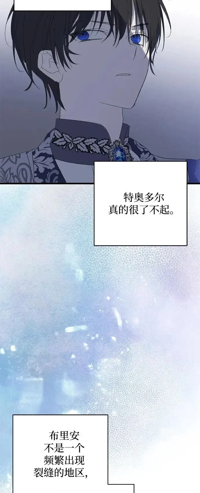 《憎恨我的丈夫失忆了》外传 4话图29