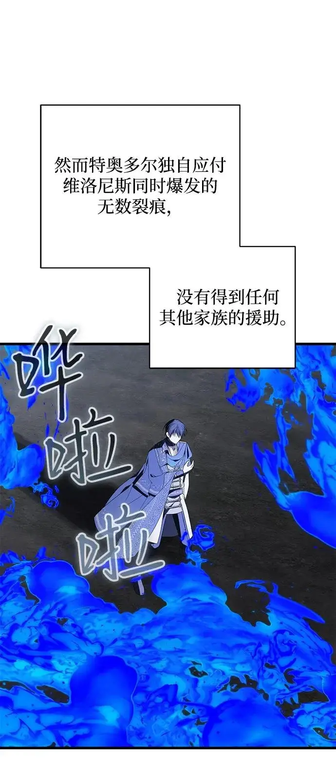 《憎恨我的丈夫失忆了》外传 4话图32
