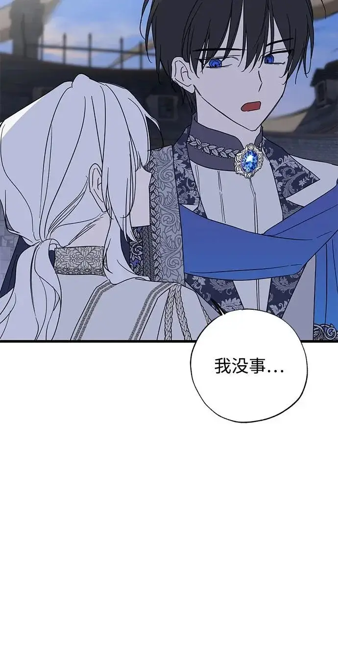 《憎恨我的丈夫失忆了》外传 4话图38