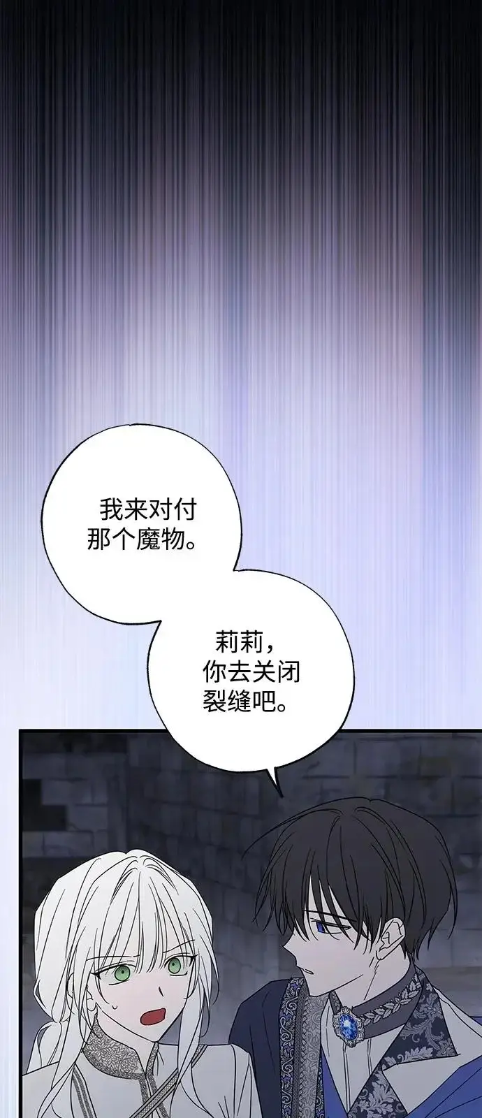 《憎恨我的丈夫失忆了》外传 4话图40