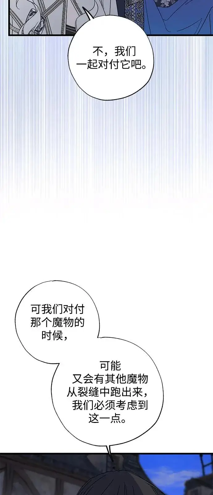 《憎恨我的丈夫失忆了》外传 4话图41