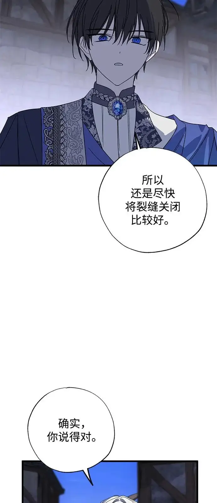 《憎恨我的丈夫失忆了》外传 4话图42