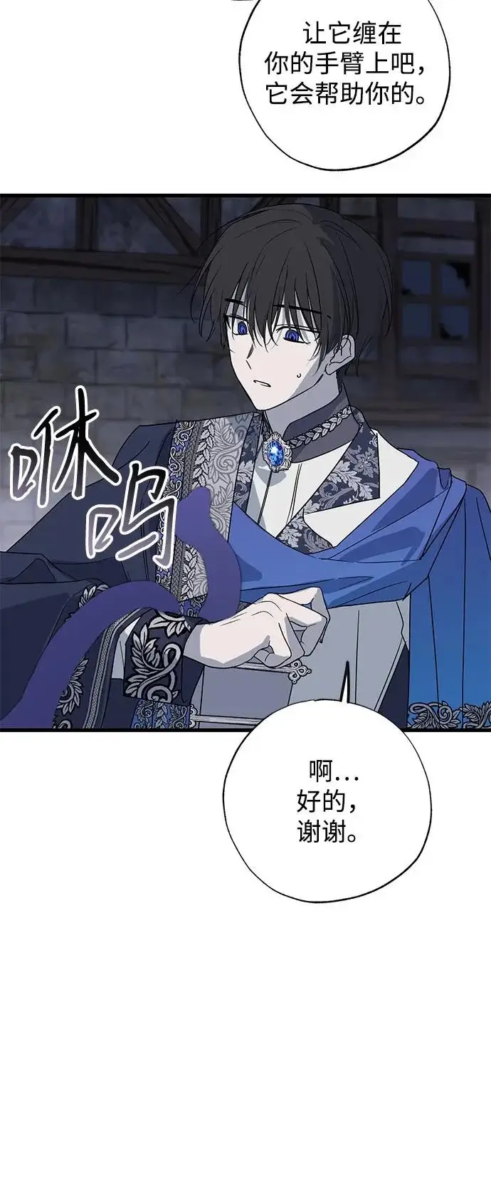 《憎恨我的丈夫失忆了》外传 4话图44