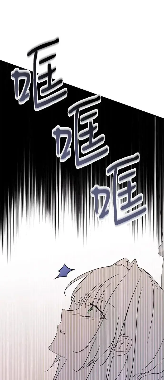 《憎恨我的丈夫失忆了》外传 4话图5
