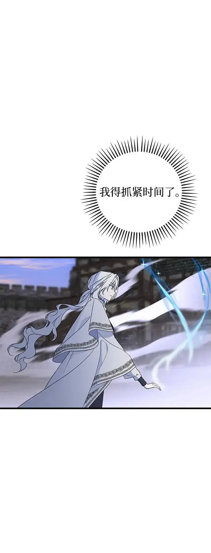 《憎恨我的丈夫失忆了》外传 4话图52