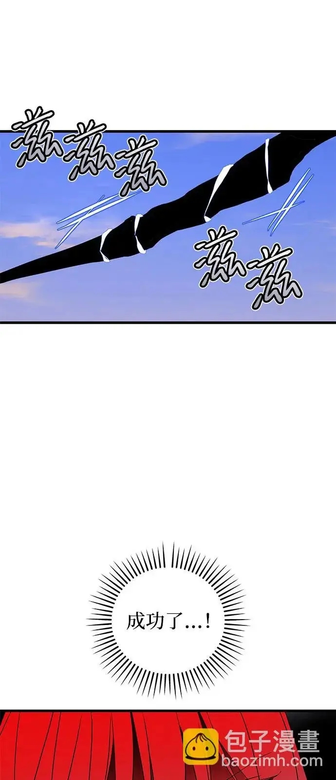 《憎恨我的丈夫失忆了》外传 4话图53