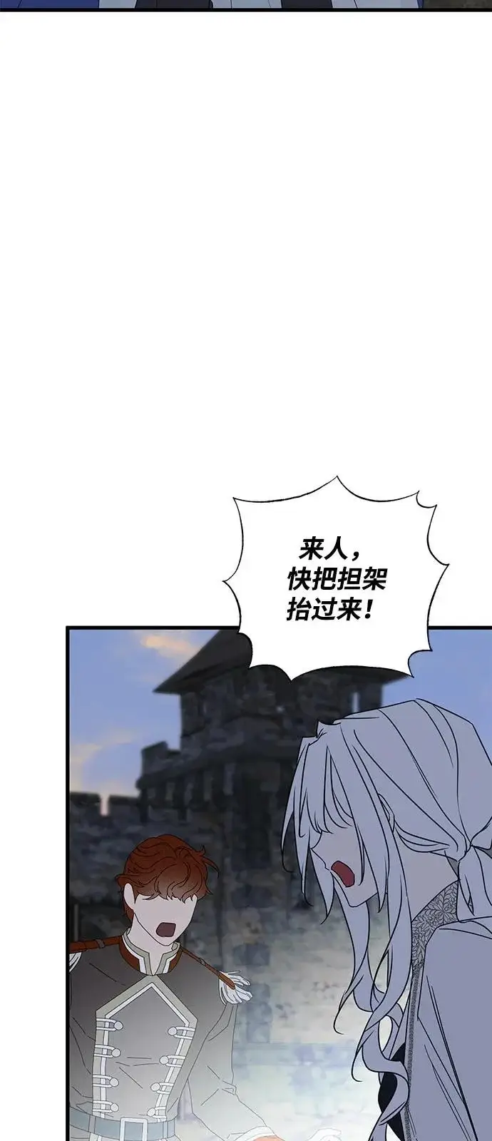 《憎恨我的丈夫失忆了》外传 4话图63