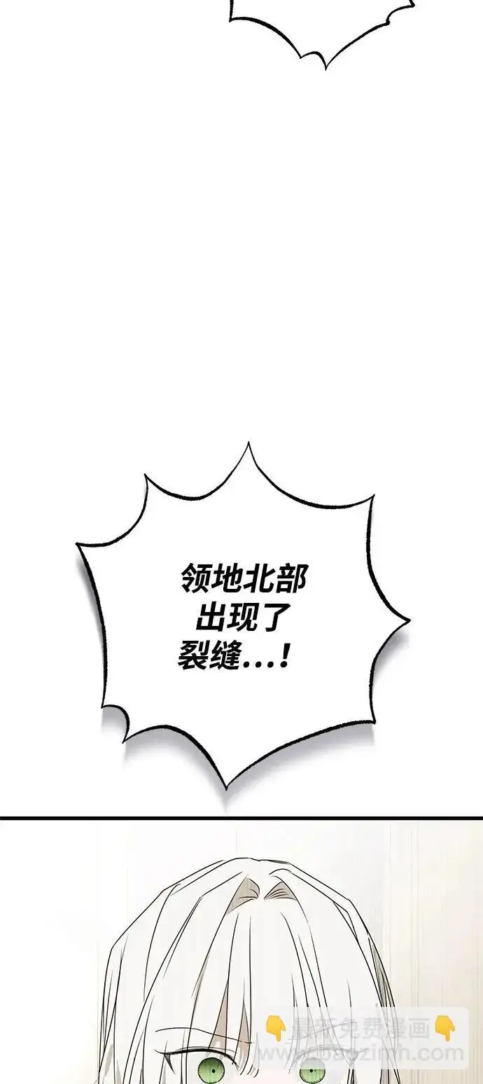 《憎恨我的丈夫失忆了》外传 4话图7