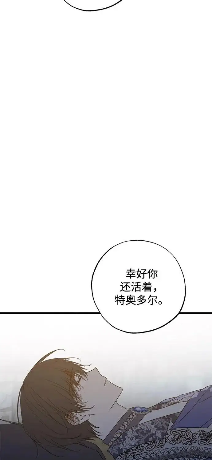 《憎恨我的丈夫失忆了》外传 4话图70