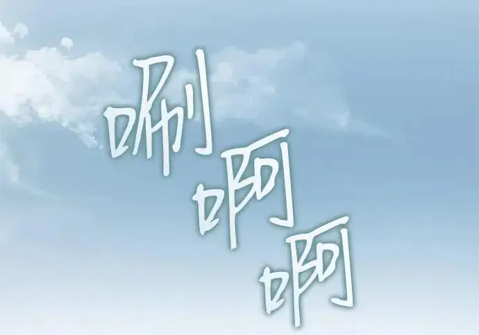 《憎恨我的丈夫失忆了》外传 5话图105