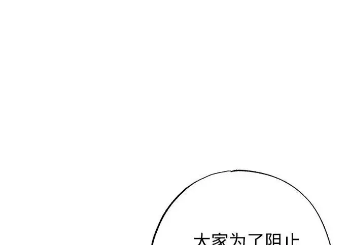 《憎恨我的丈夫失忆了》外传 5话图11
