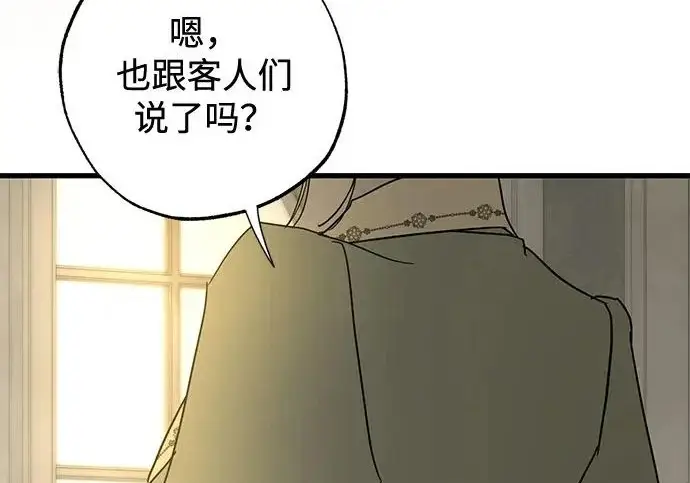 《憎恨我的丈夫失忆了》外传 5话图112