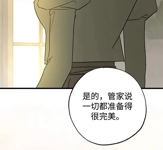 《憎恨我的丈夫失忆了》外传 5话图113
