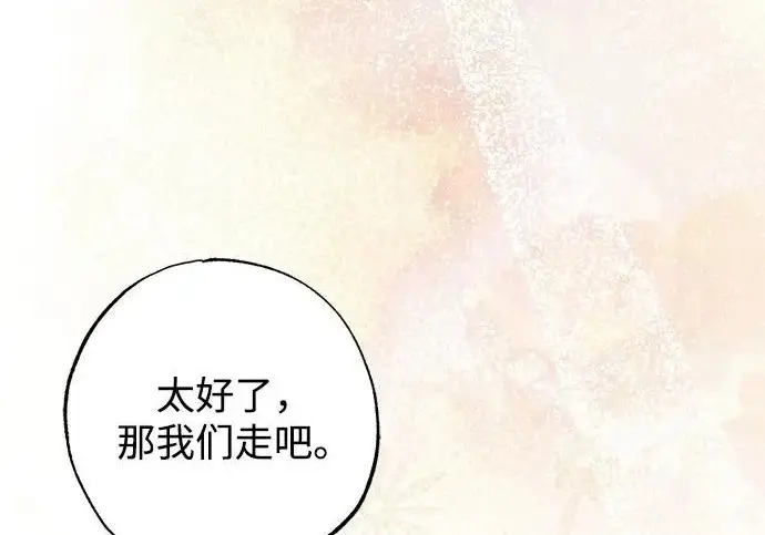 《憎恨我的丈夫失忆了》外传 5话图115