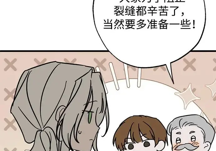 《憎恨我的丈夫失忆了》外传 5话图12