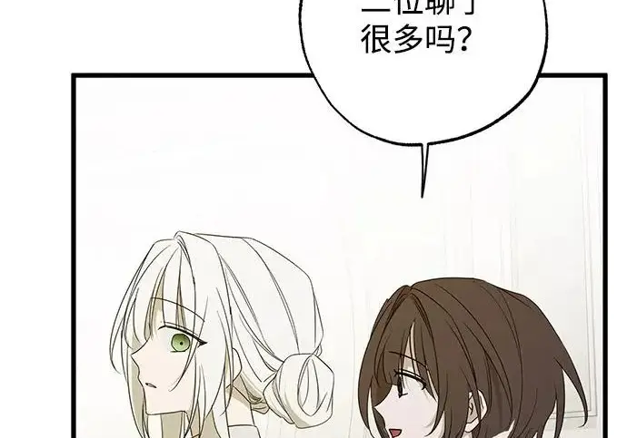 《憎恨我的丈夫失忆了》外传 5话图124