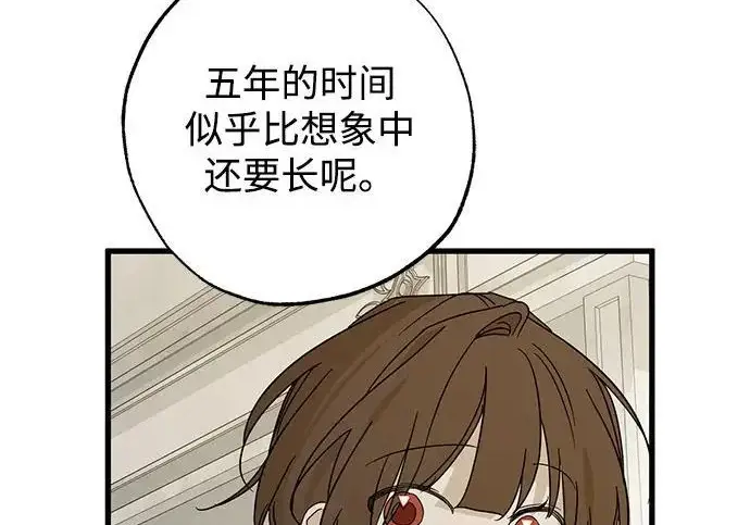 《憎恨我的丈夫失忆了》外传 5话图127