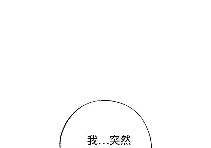 《憎恨我的丈夫失忆了》外传 5话图129