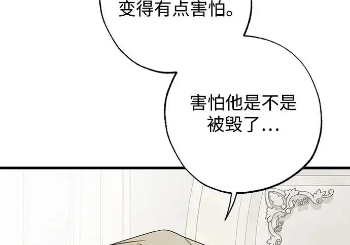 《憎恨我的丈夫失忆了》外传 5话图130