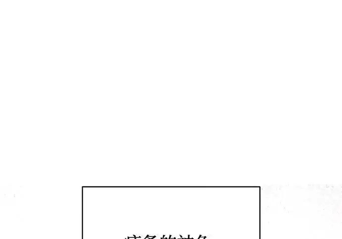 《憎恨我的丈夫失忆了》外传 5话图133