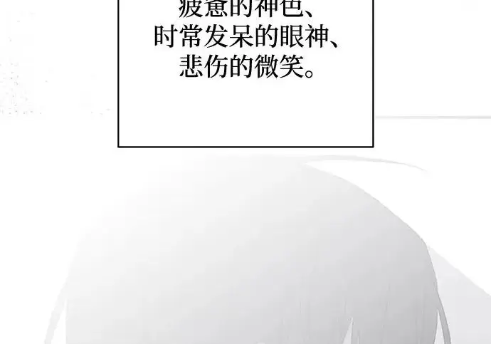 《憎恨我的丈夫失忆了》外传 5话图134