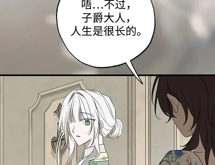 《憎恨我的丈夫失忆了》外传 5话图139