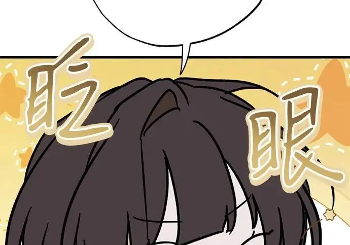 《憎恨我的丈夫失忆了》外传 5话图147