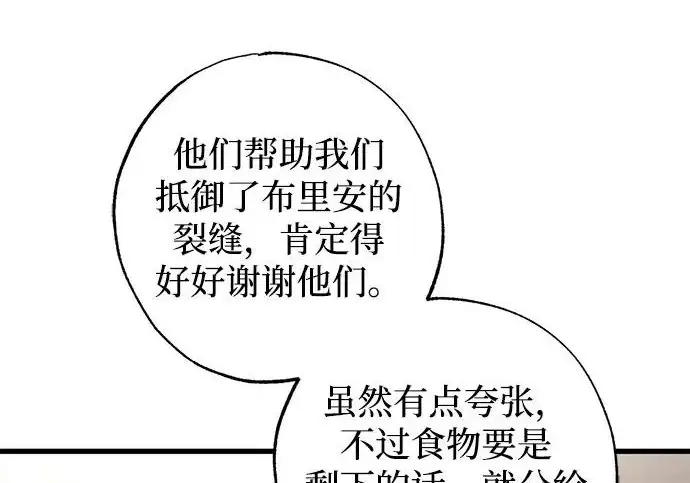 《憎恨我的丈夫失忆了》外传 5话图15