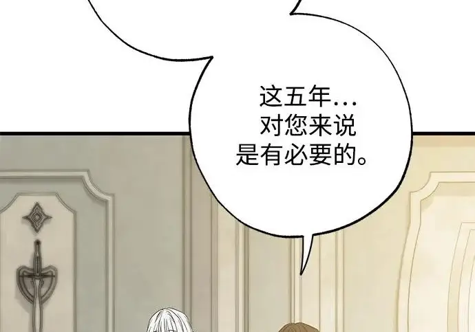 《憎恨我的丈夫失忆了》外传 5话图151