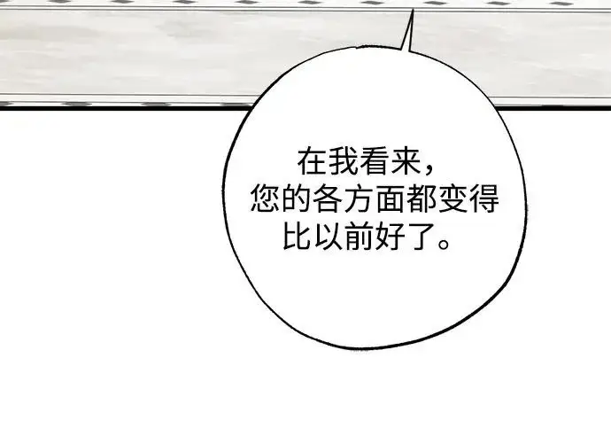 《憎恨我的丈夫失忆了》外传 5话图153