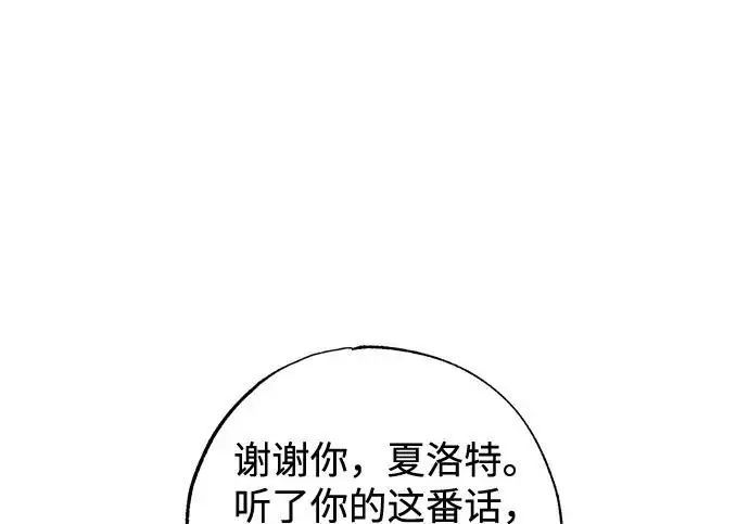 《憎恨我的丈夫失忆了》外传 5话图157