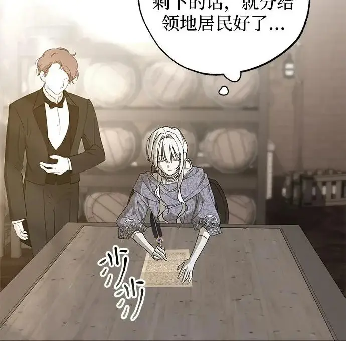 《憎恨我的丈夫失忆了》外传 5话图16