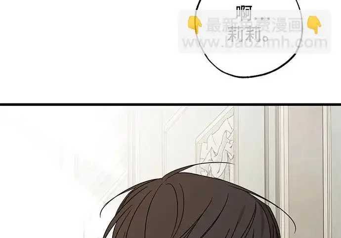 《憎恨我的丈夫失忆了》外传 5话图166