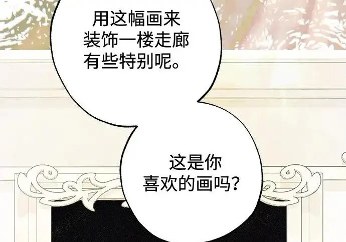 《憎恨我的丈夫失忆了》外传 5话图173