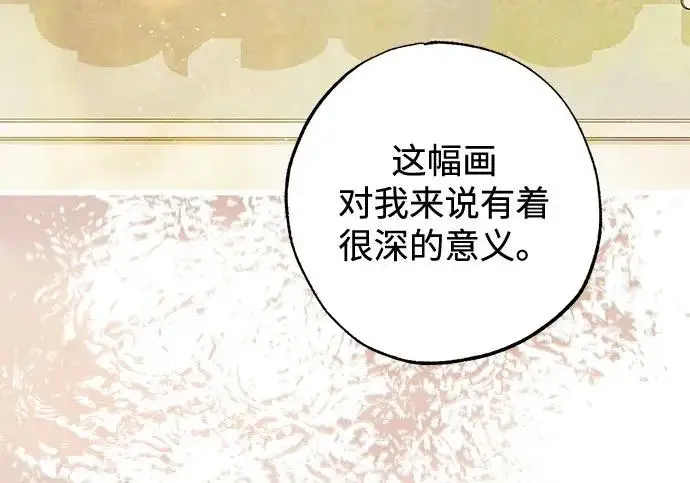 《憎恨我的丈夫失忆了》外传 5话图175