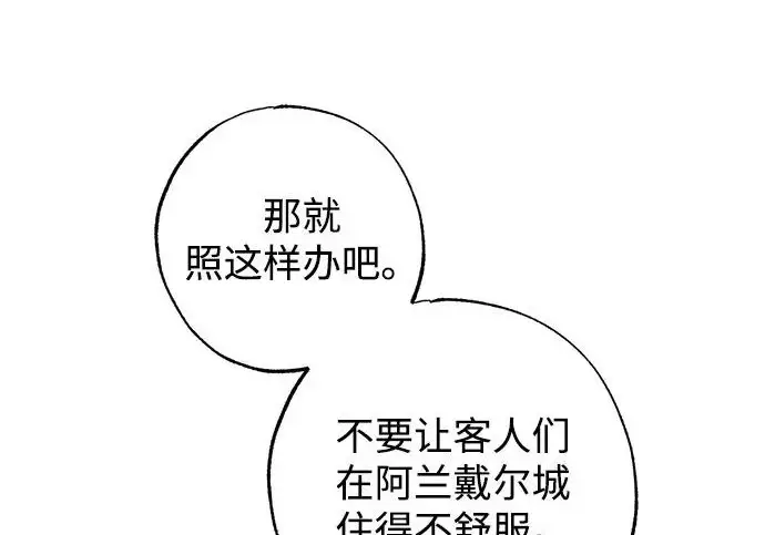 《憎恨我的丈夫失忆了》外传 5话图18