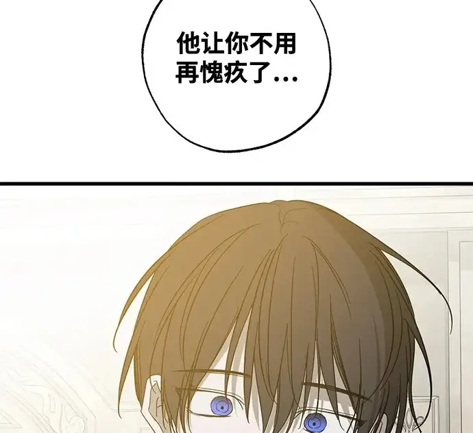 《憎恨我的丈夫失忆了》外传 5话图187