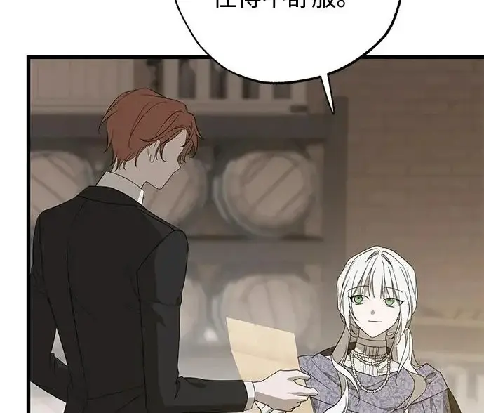 《憎恨我的丈夫失忆了》外传 5话图19