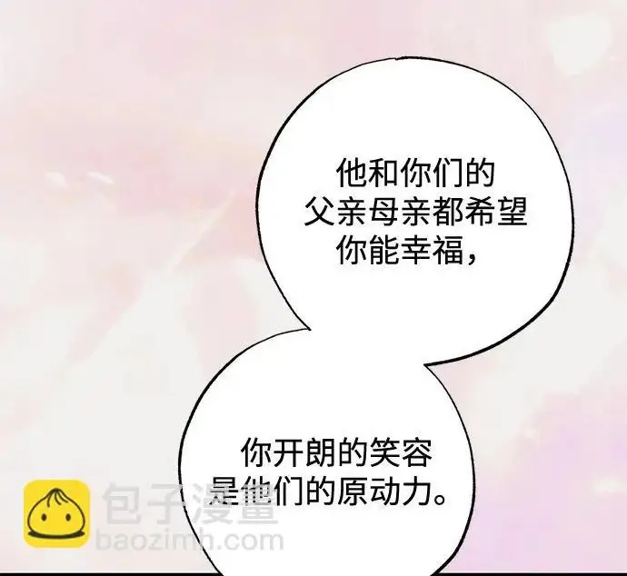 《憎恨我的丈夫失忆了》外传 5话图190