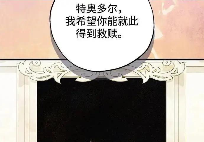 《憎恨我的丈夫失忆了》外传 5话图194