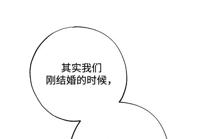 《憎恨我的丈夫失忆了》外传 5话图197