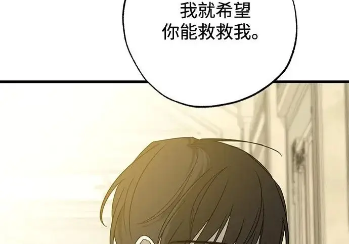 《憎恨我的丈夫失忆了》外传 5话图198