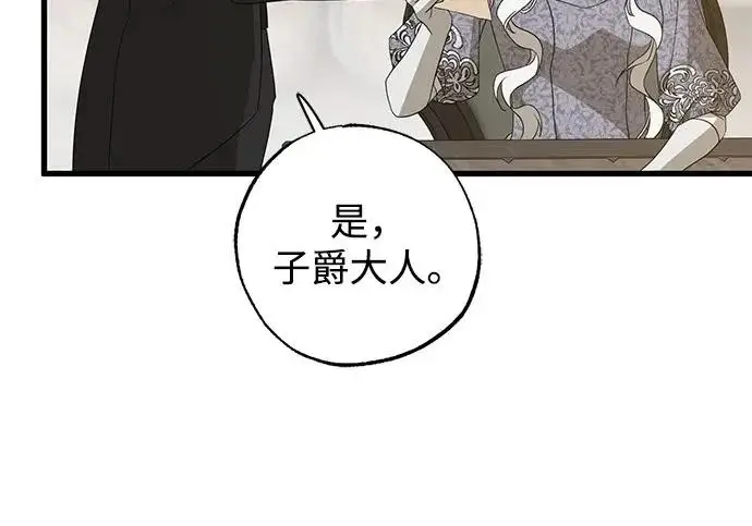《憎恨我的丈夫失忆了》外传 5话图20