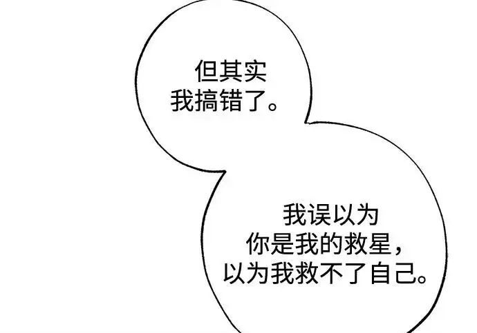 《憎恨我的丈夫失忆了》外传 5话图200