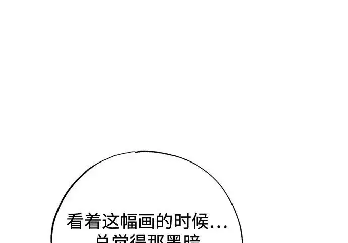 《憎恨我的丈夫失忆了》外传 5话图203