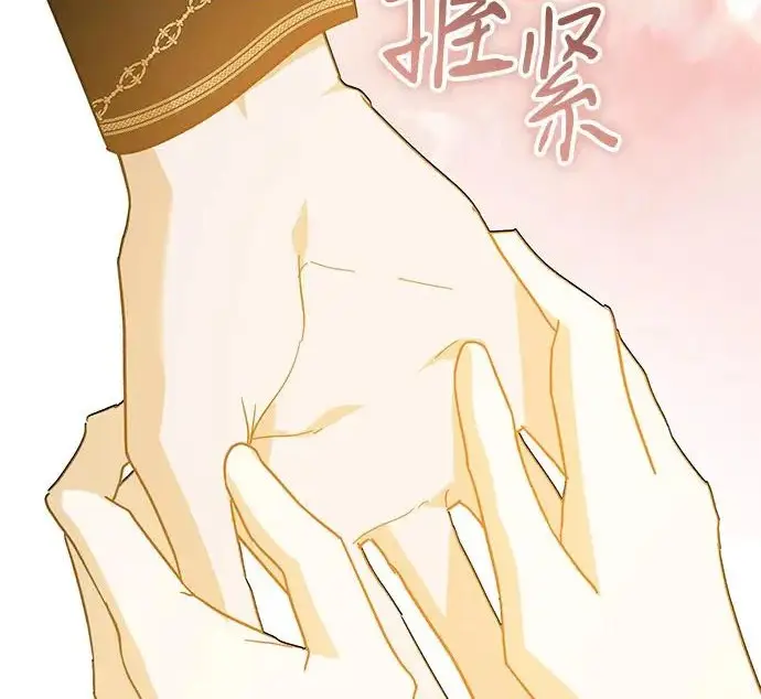 《憎恨我的丈夫失忆了》外传 5话图214