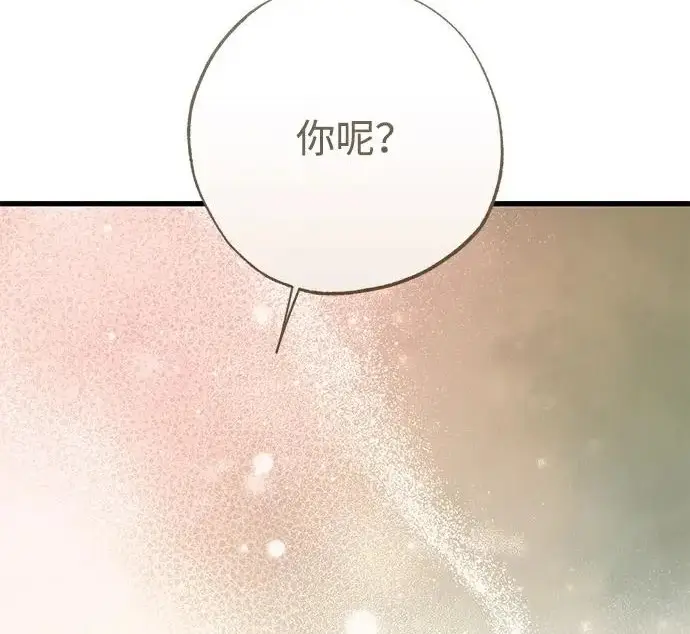 《憎恨我的丈夫失忆了》外传 5话图217